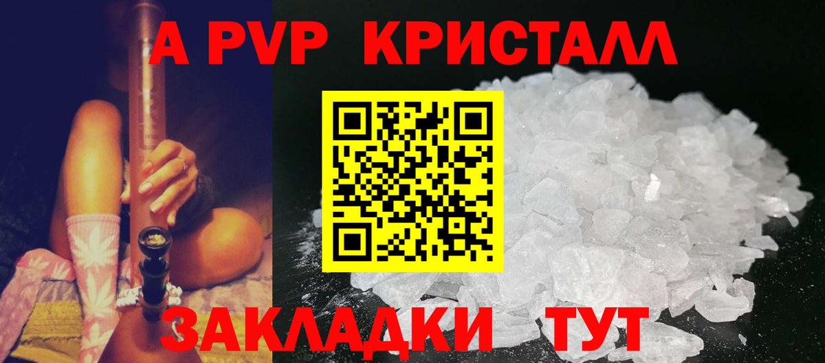 Alfa_PVP VHQ  A-PVP крисы CK  Альфа ПВП  Джанкой  Вход с VPN  A-PVP VHQ 