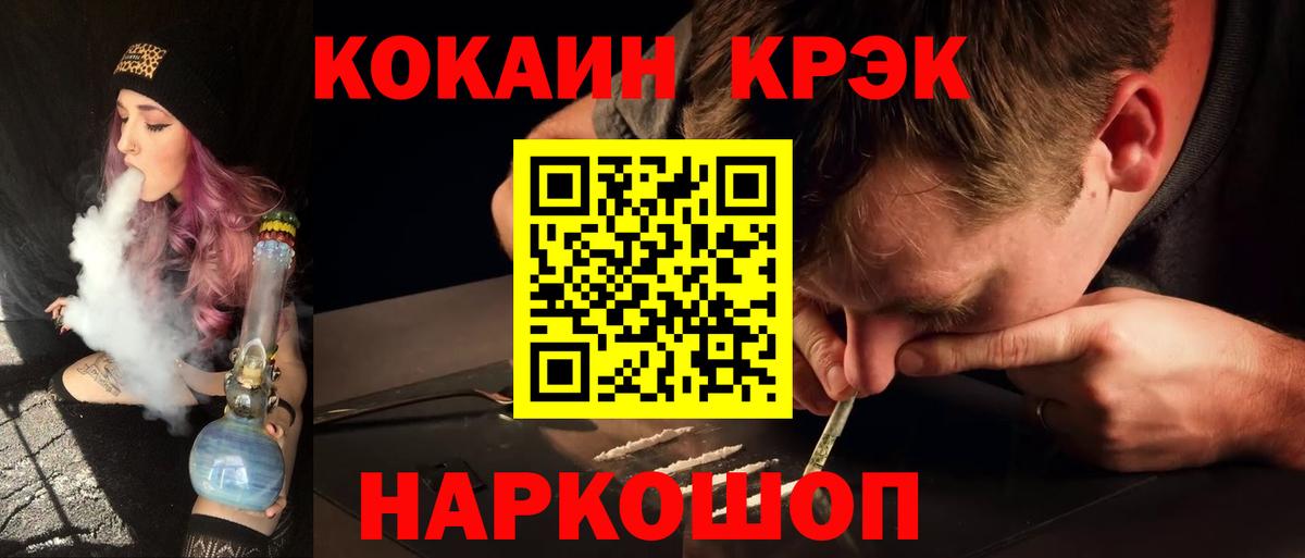 Кокаин Колумбийский  Cocaine FishScale  Джанкой  Кокаин  Вход с VPN 