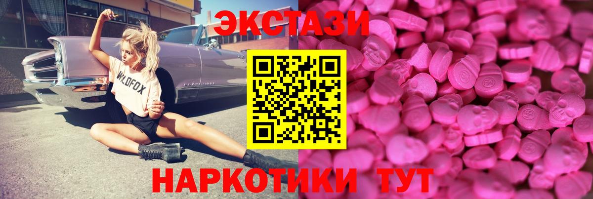 ЭКСТАЗИ 250 мг Джанкой
