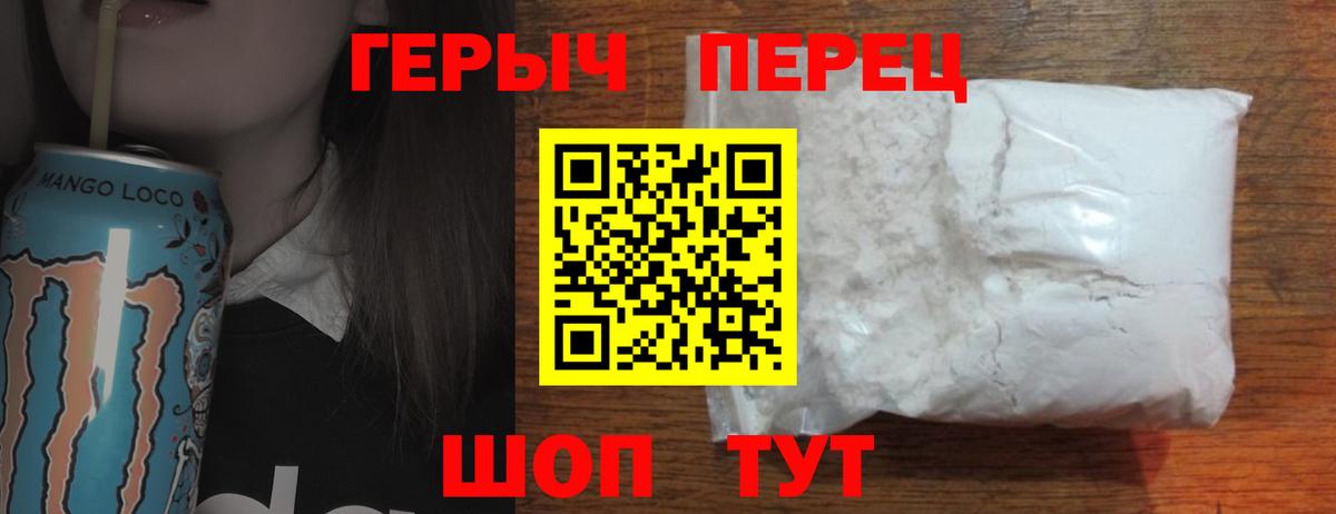 ГЕРОИН VHQ Джанкой