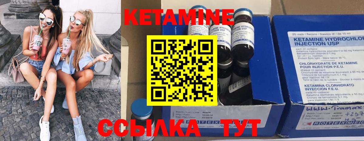 КЕТАМИН VHQ Джанкой