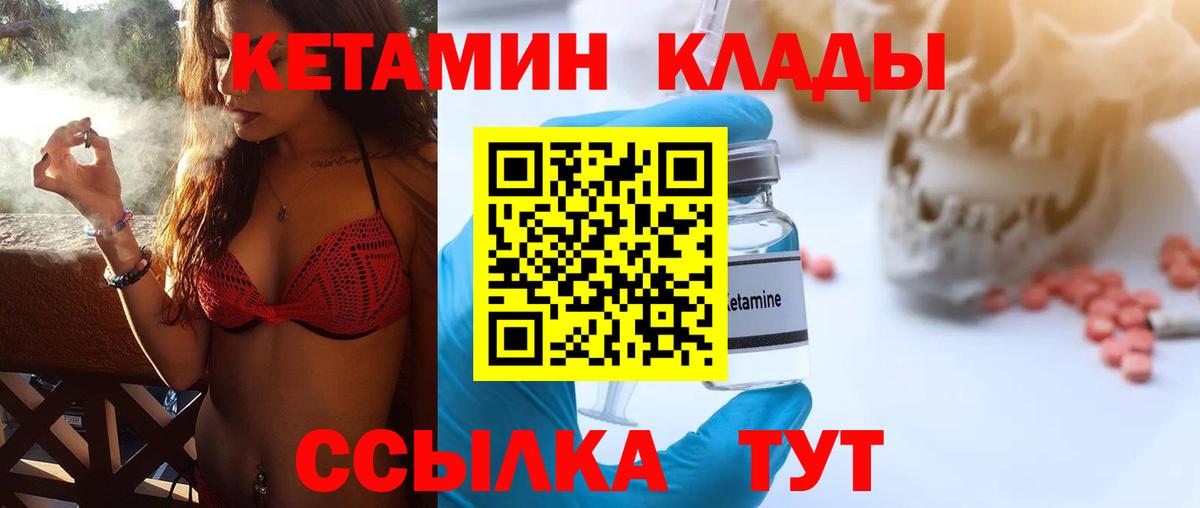 Кетамин ketamine  Вход с VPN  КЕТАМИН ketamine  hydra сайт  Джанкой 