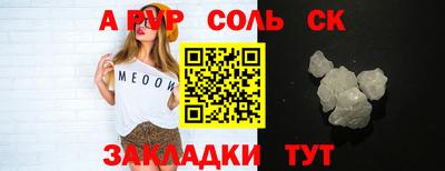 соль ск Ирбит