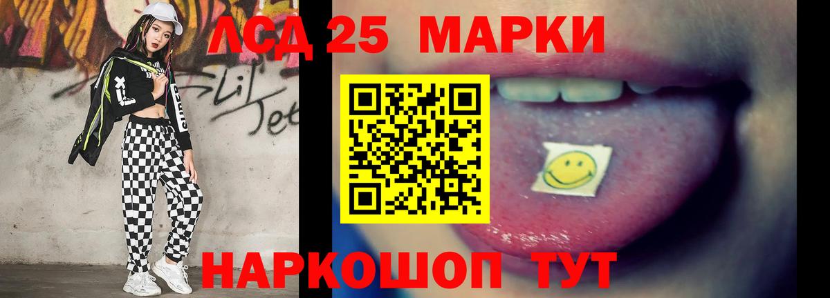 ЛСД экстази кислота Джанкой