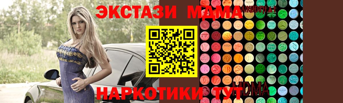 Джанкой  МДМА молли  МДМА молли  Вход с VPN 