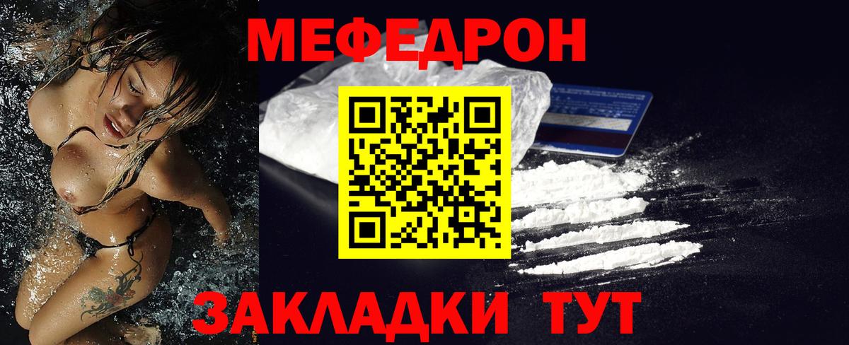 Мефедрон VHQ  Меф мука  Мефедрон  Джанкой  Вход с VPN 