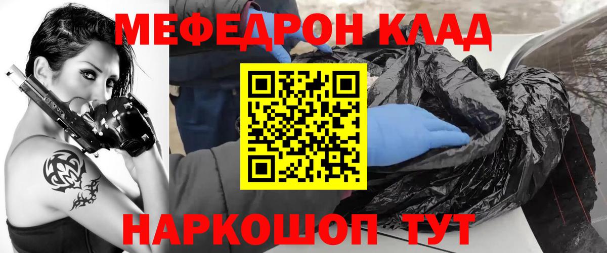 МЕФ  Джанкой