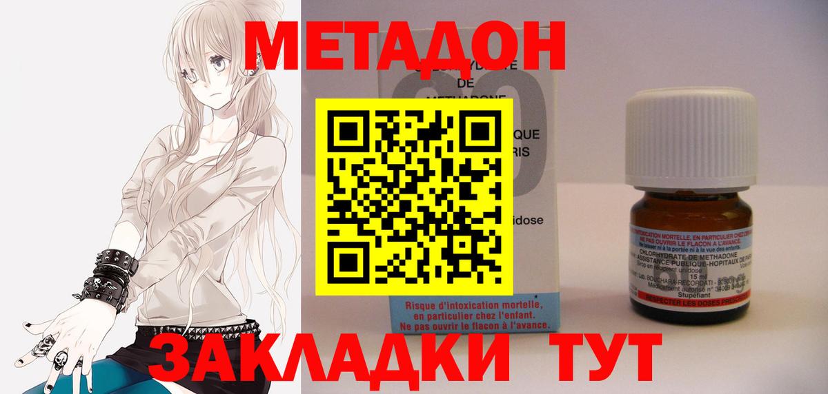 Джанкой  Метадон кристалл  Вход с VPN 