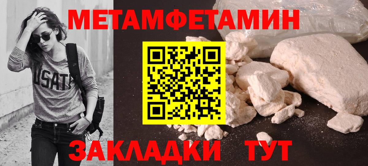 Метамфетамин витя Джанкой