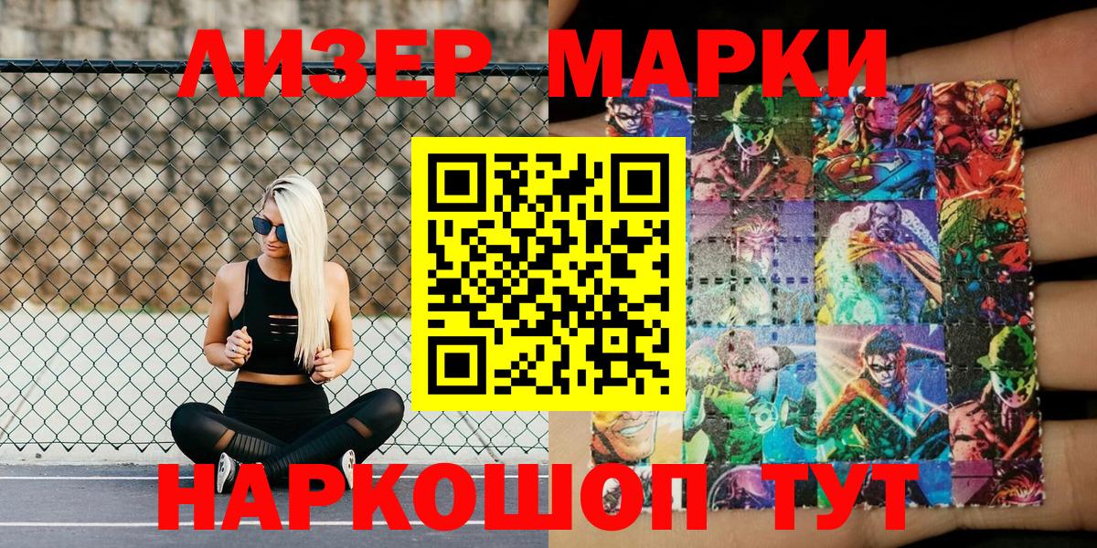 Марки NBOMe 1,8мг  Марки N-bome  Джанкой  Вход с VPN 