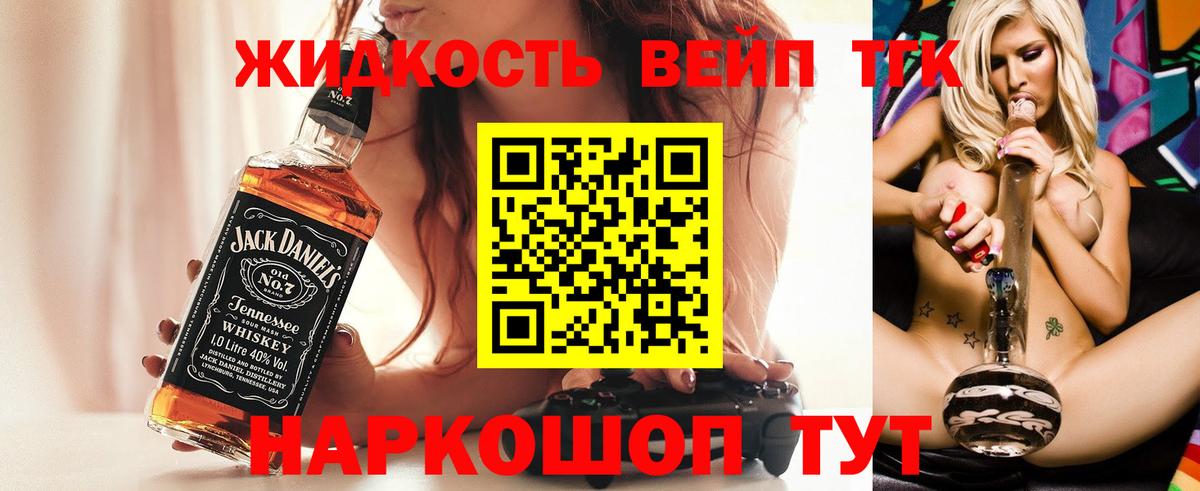 Джанкой  ТГК Wax  Вход с VPN  Дистиллят ТГК вейп с тгк 