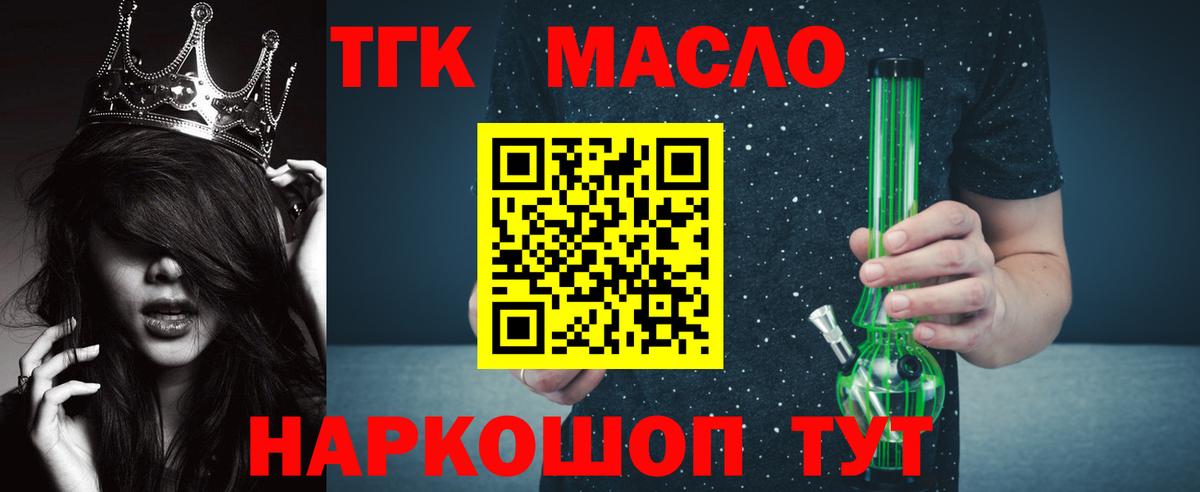 Дистиллят ТГК жижа Джанкой
