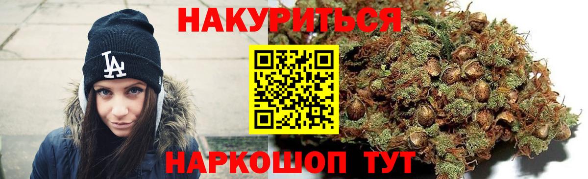 Бошки Шишки SATIVA & INDICA Джанкой